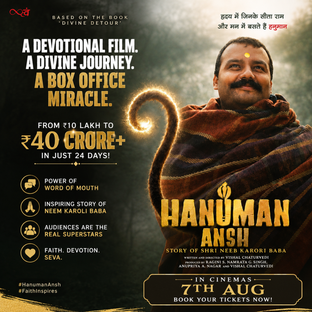 Hanuman Ansh